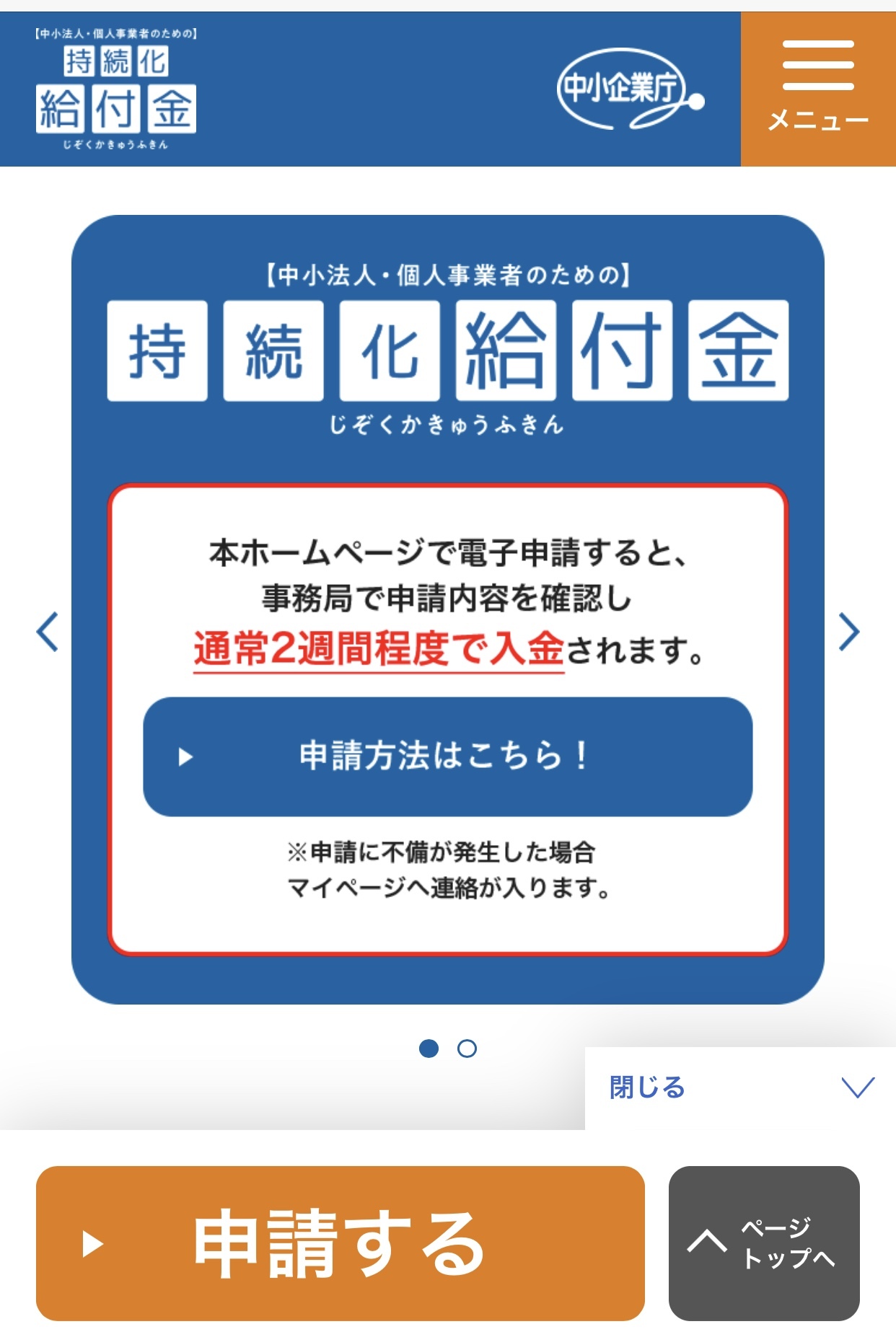 給付 いつまで 金 化 持続 持続化給付金の期限延長！制度概要といつ・いくらもらえるか解説